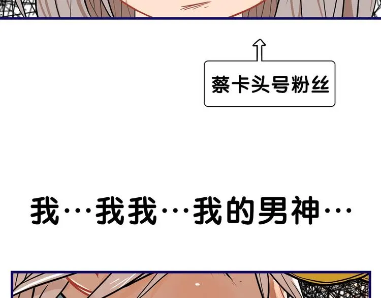 第10话 觉醒！学妹的少女心？ 第24页