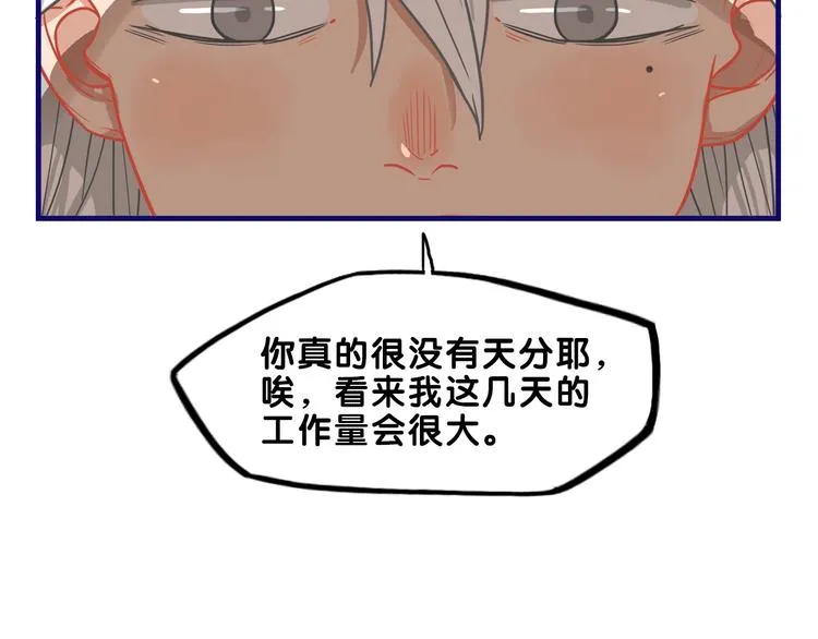 第10话 觉醒！学妹的少女心？ 第72页