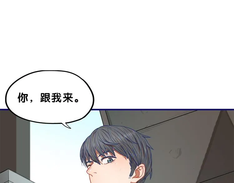 第1话 凑巧！发现学长的秘密 第87页