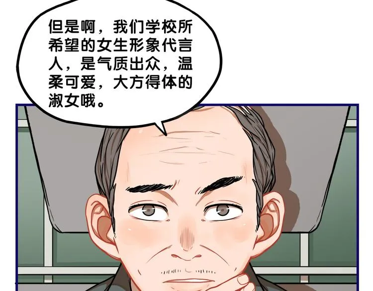 第2话 少女！成为代言人吧！ 第66页