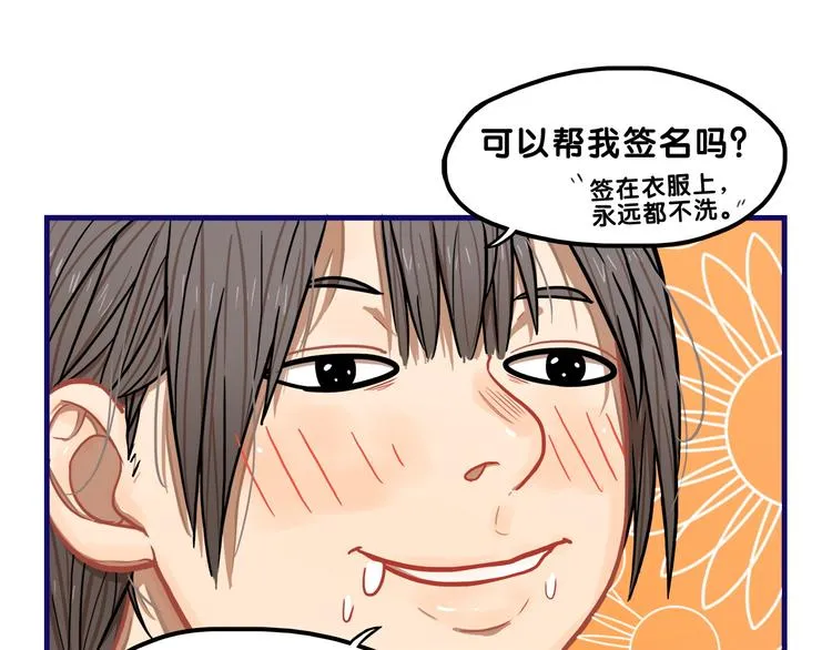 第3话 惊雷！来自学长的噩耗 第52页