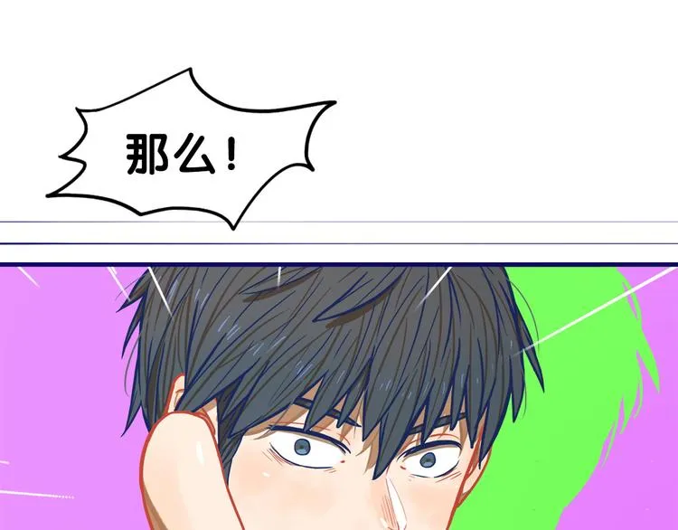 第3话 惊雷！来自学长的噩耗 第117页