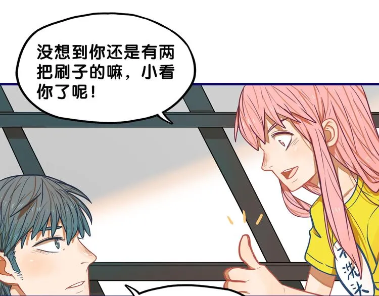 第7话 搞定！学长确实有一套 第74页