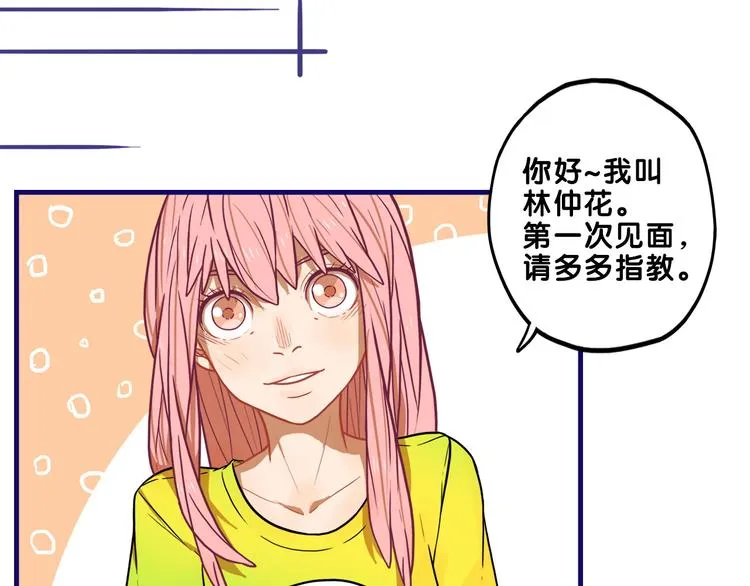 第8话 恐怖！萝莉的微笑调教 第18页