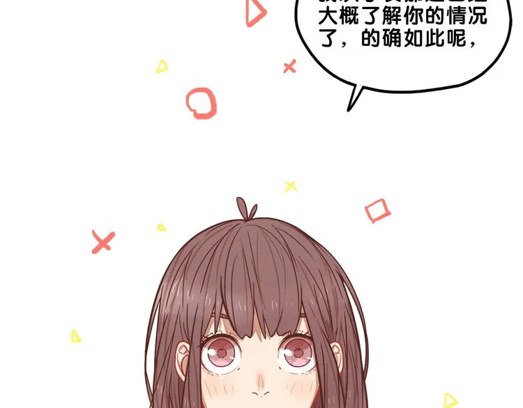 第8话 恐怖！萝莉的微笑调教 第36页