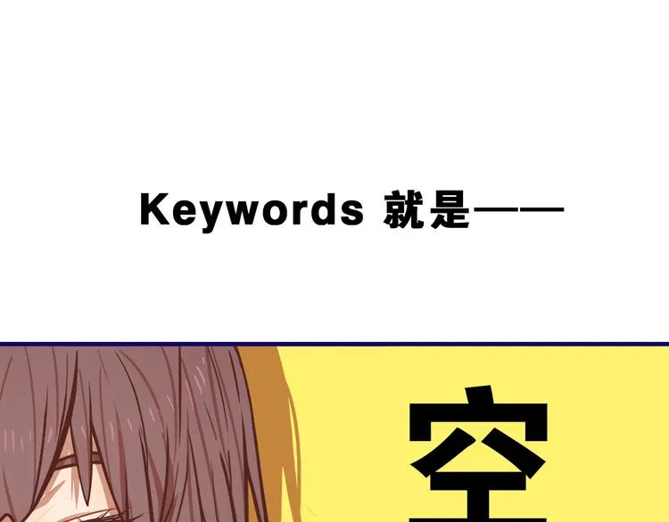 第8话 恐怖！萝莉的微笑调教 第41页