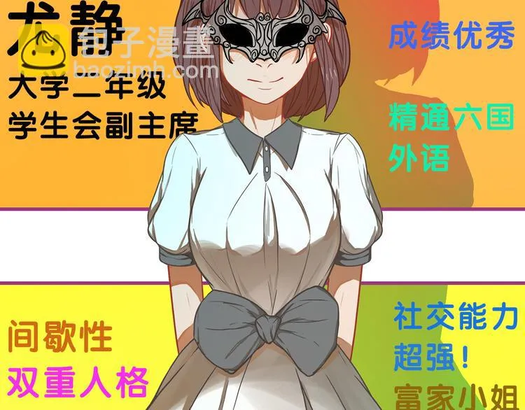 第8话 恐怖！萝莉的微笑调教 第46页