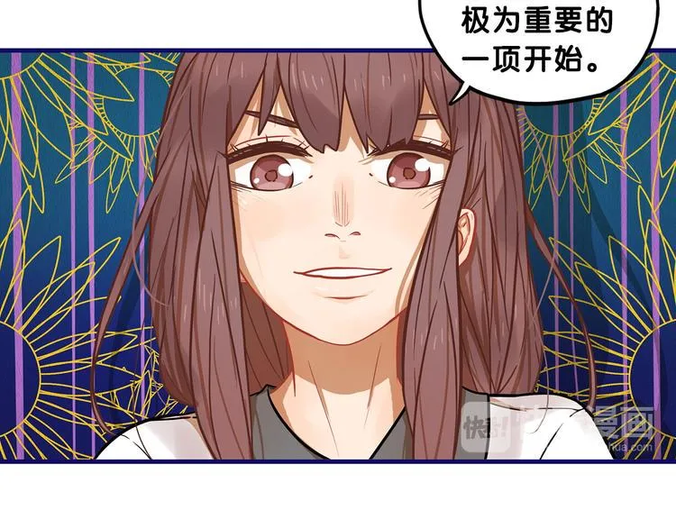 第8话 恐怖！萝莉的微笑调教 第51页