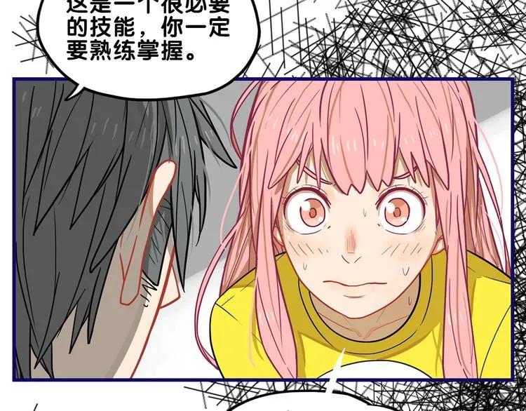 第8话 恐怖！萝莉的微笑调教 第58页