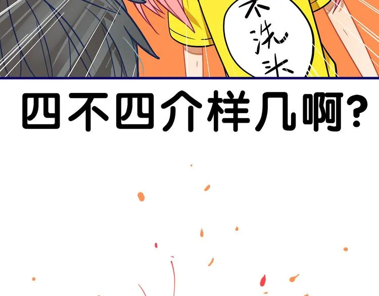 第8话 恐怖！萝莉的微笑调教 第64页