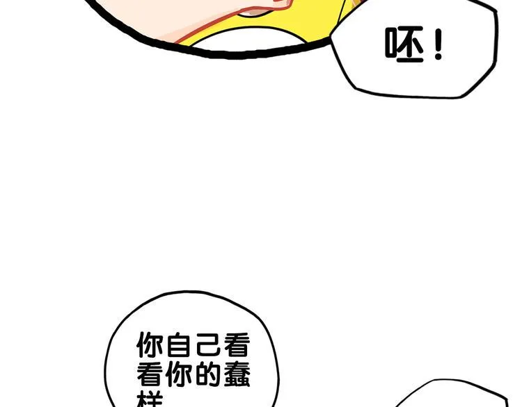 第8话 恐怖！萝莉的微笑调教 第74页