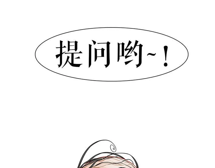 第8话 恐怖！萝莉的微笑调教 第85页