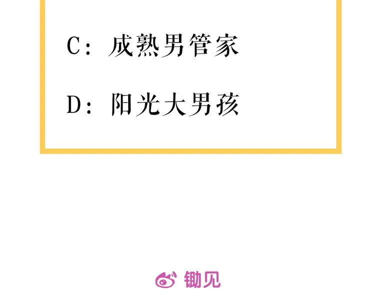 第8话 恐怖！萝莉的微笑调教 第88页