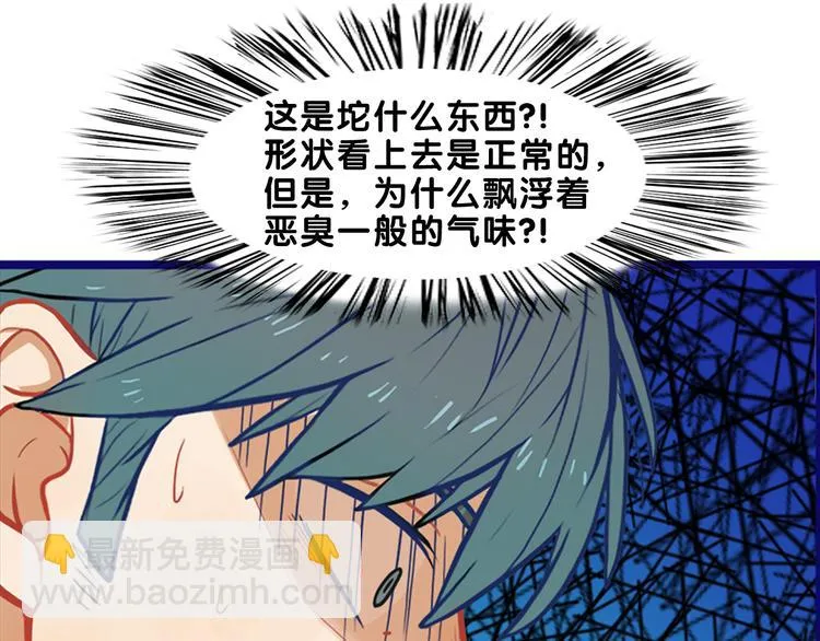 第9话 测试！空乘课程大检验 第10页
