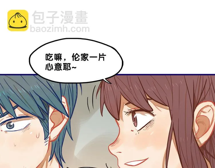 第9话 测试！空乘课程大检验 第13页