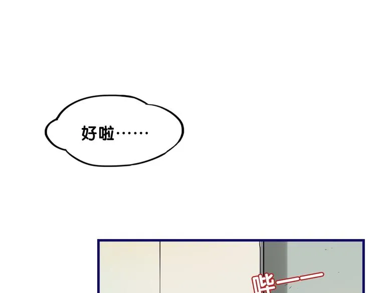 第9话 测试！空乘课程大检验 第68页