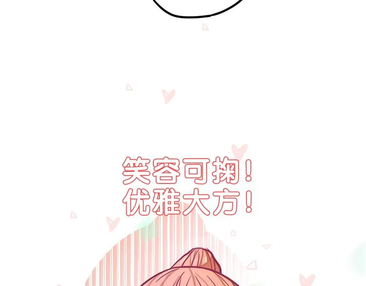 第9话 测试！空乘课程大检验 第79页