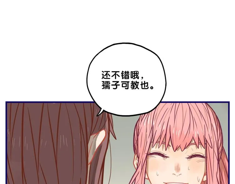 第9话 测试！空乘课程大检验 第83页
