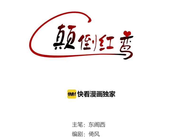第22话 原来她是公主？ 第3页