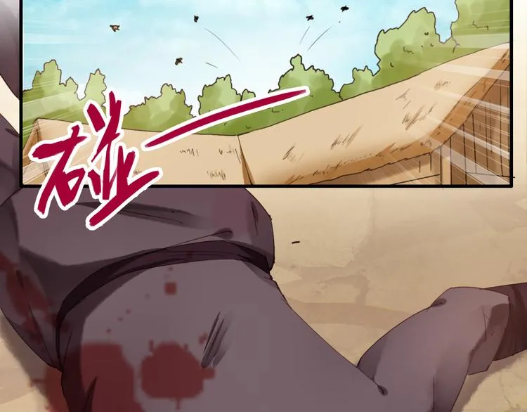 第22话 原来她是公主？ 第6页