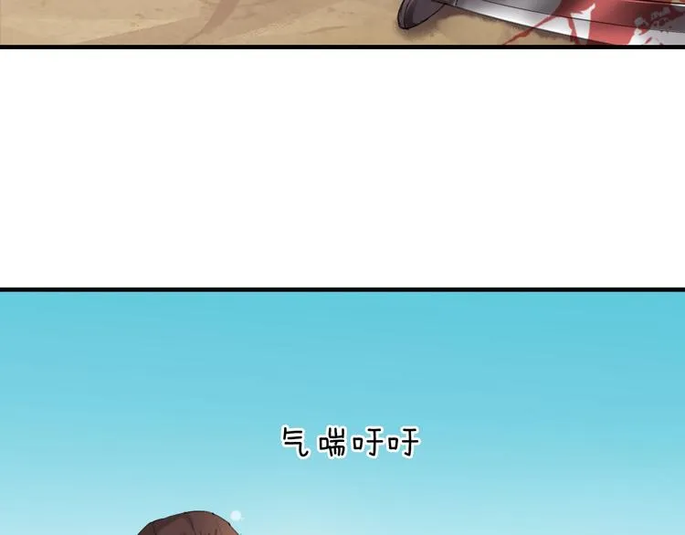 第22话 原来她是公主？ 第8页