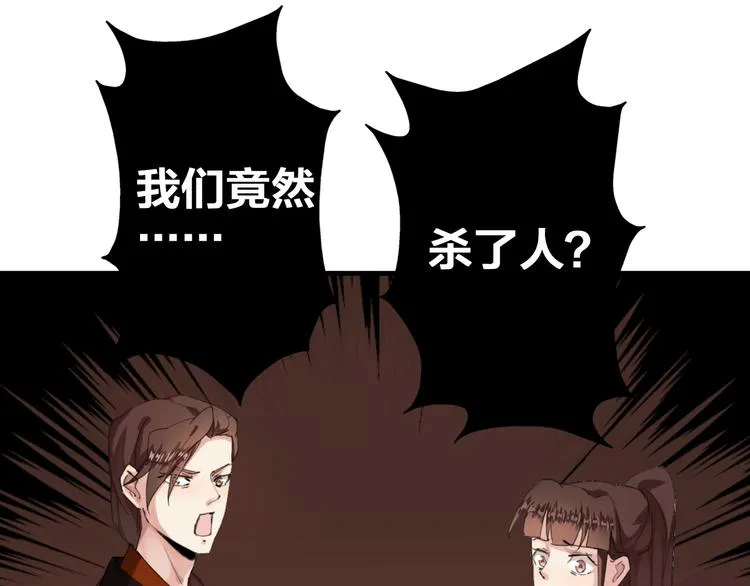 第22话 原来她是公主？ 第15页