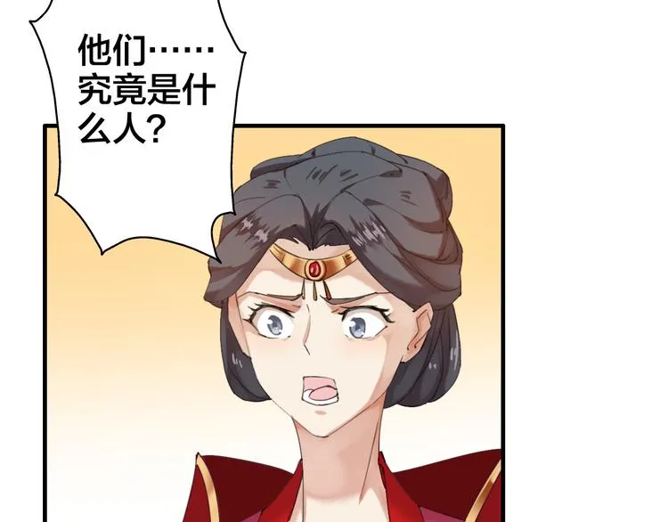 第22话 原来她是公主？ 第17页