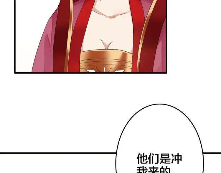 第22话 原来她是公主？ 第18页