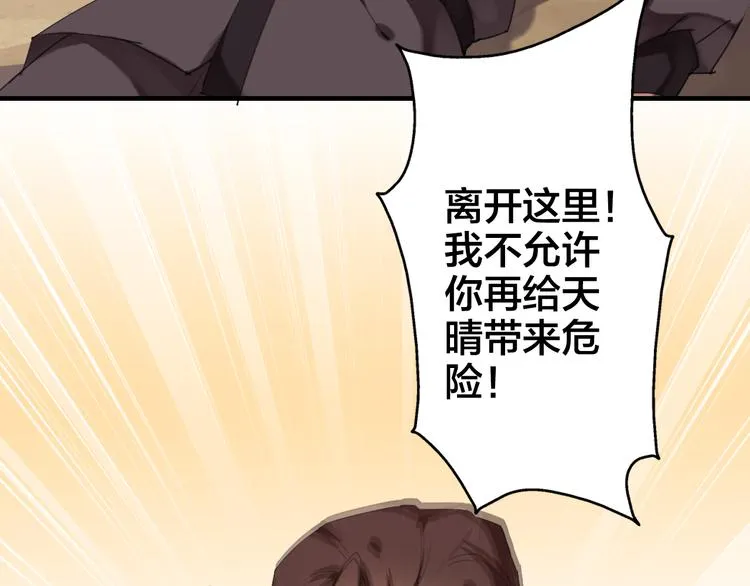 第22话 原来她是公主？ 第21页