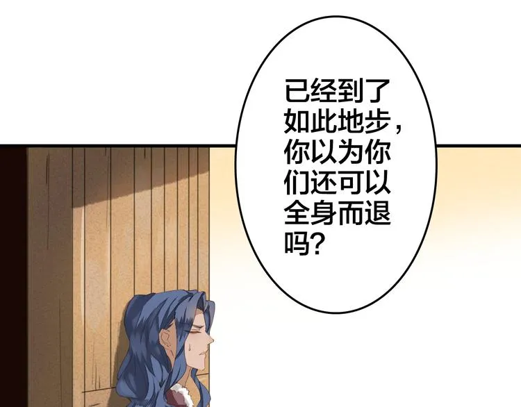 第22话 原来她是公主？ 第25页