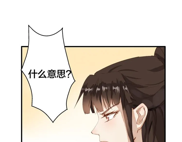第22话 原来她是公主？ 第27页