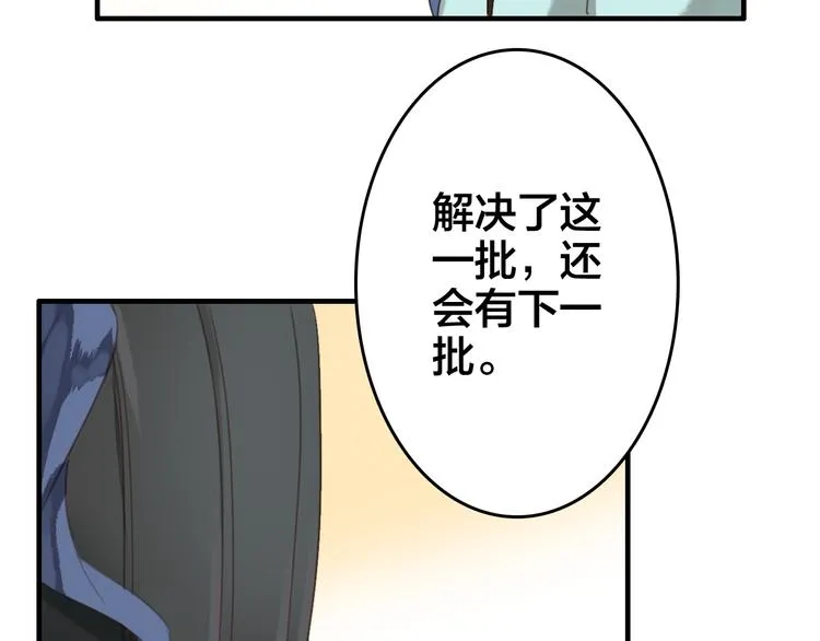 第22话 原来她是公主？ 第29页