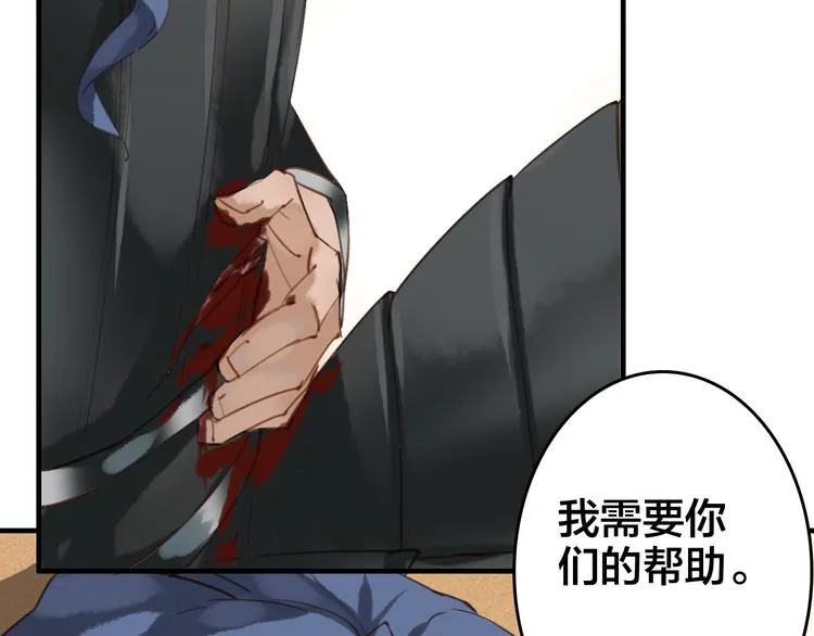 第22话 原来她是公主？ 第30页