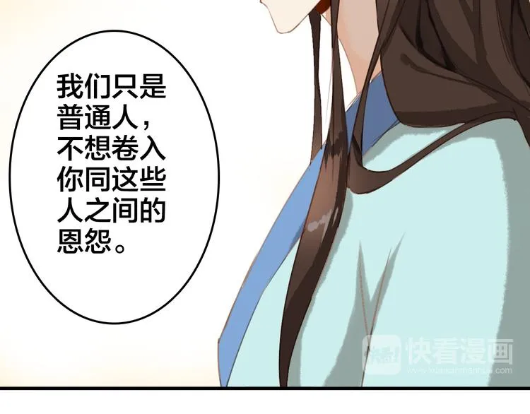 第22话 原来她是公主？ 第34页