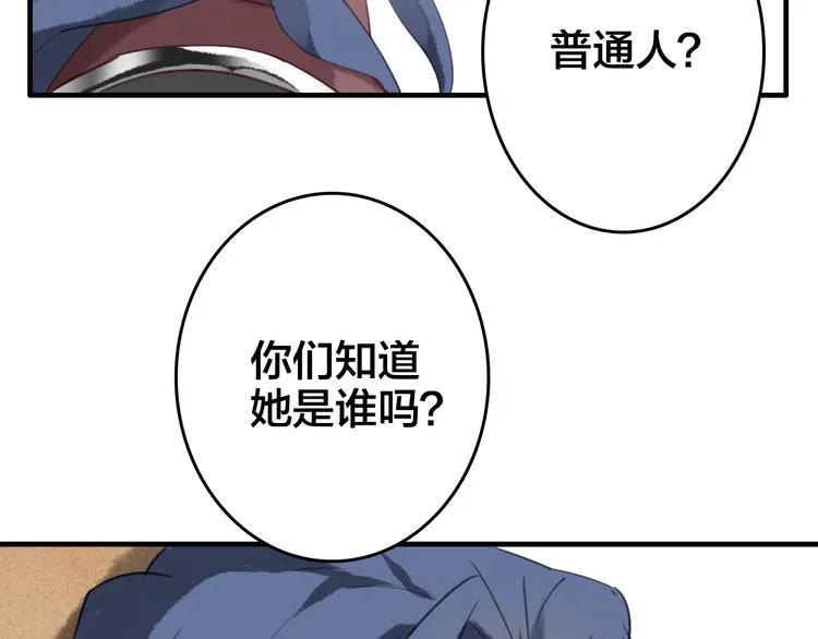 第22话 原来她是公主？ 第37页