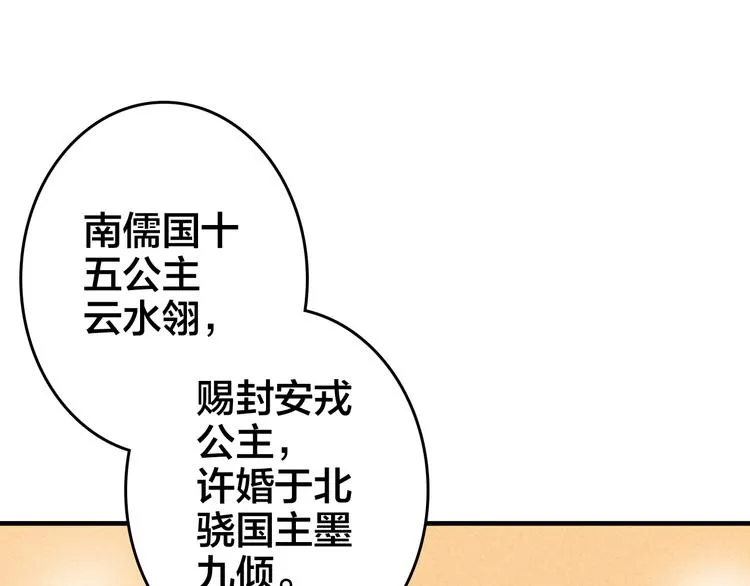 第22话 原来她是公主？ 第40页