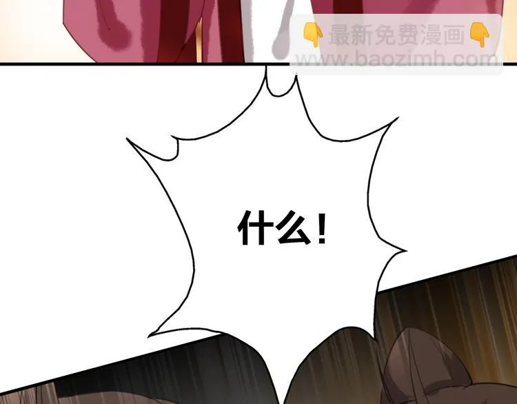 第22话 原来她是公主？ 第43页