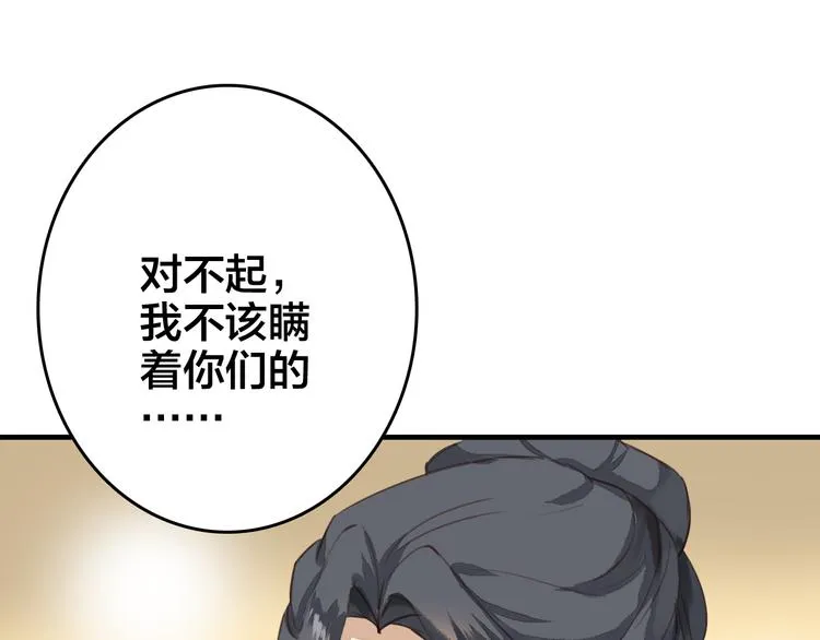 第22话 原来她是公主？ 第46页