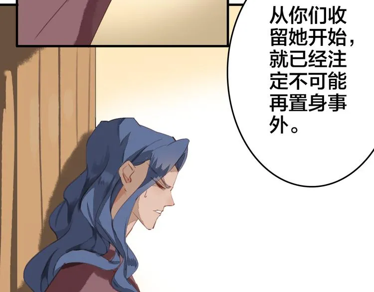 第22话 原来她是公主？ 第50页