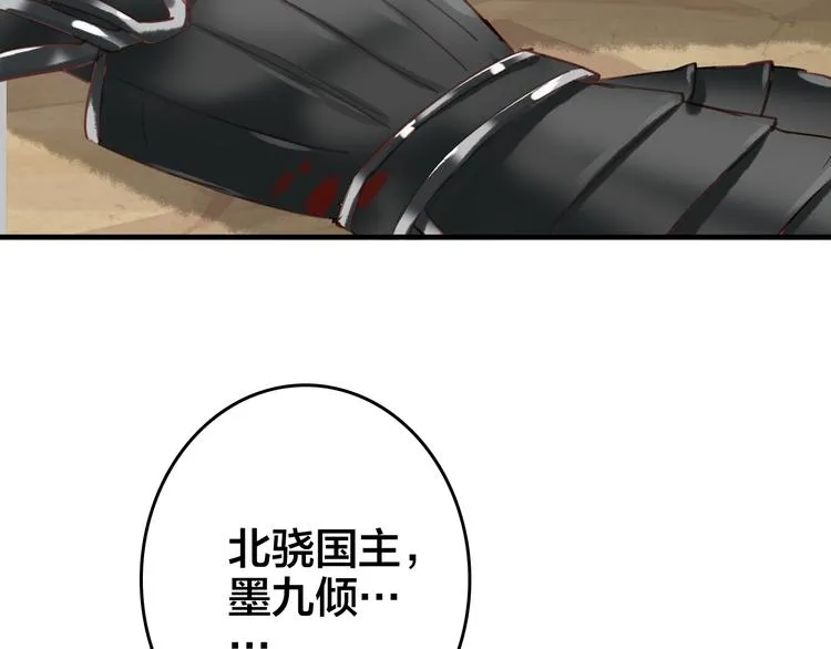 第22话 原来她是公主？ 第52页