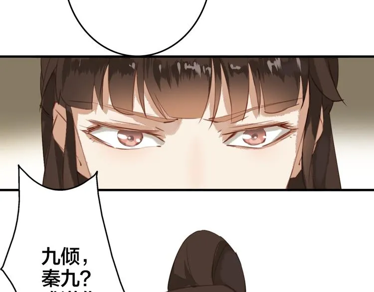 第22话 原来她是公主？ 第53页