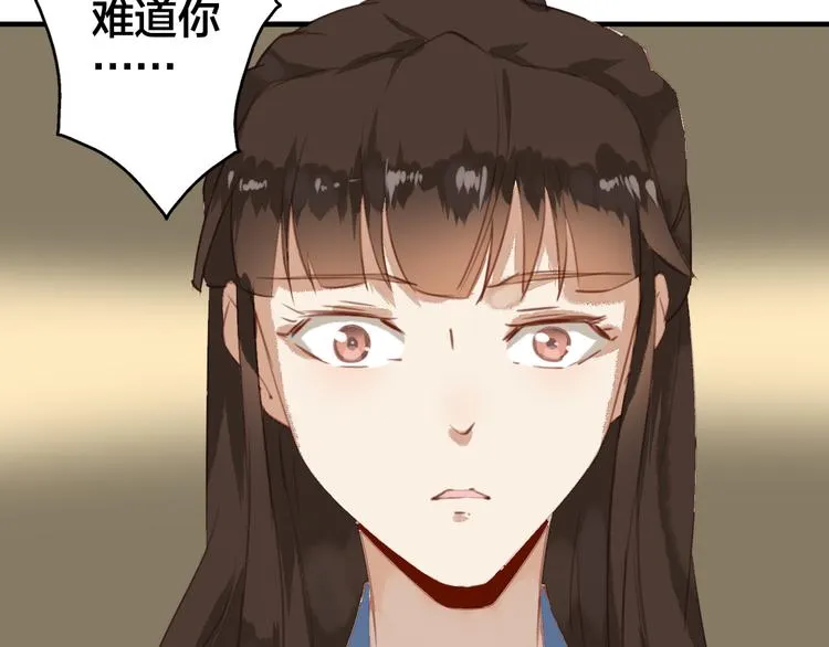 第22话 原来她是公主？ 第54页
