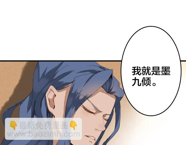 第22话 原来她是公主？ 第56页