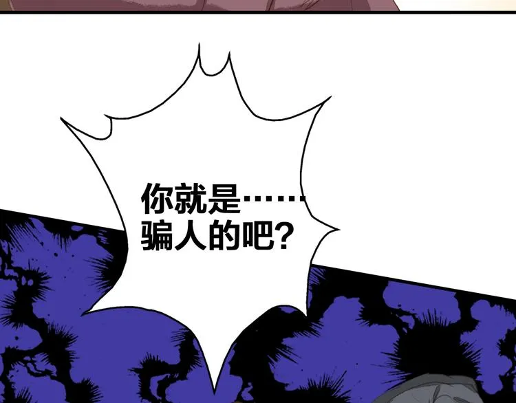 第22话 原来她是公主？ 第58页