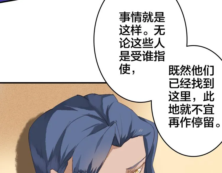 第22话 原来她是公主？ 第60页