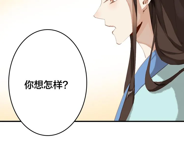 第22话 原来她是公主？ 第64页