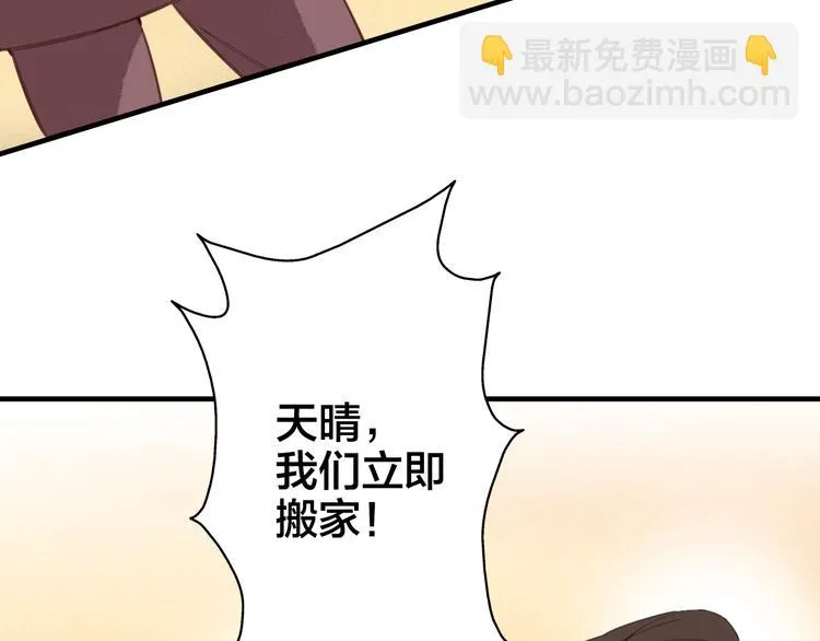 第22话 原来她是公主？ 第78页