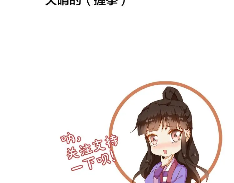 第22话 原来她是公主？ 第90页