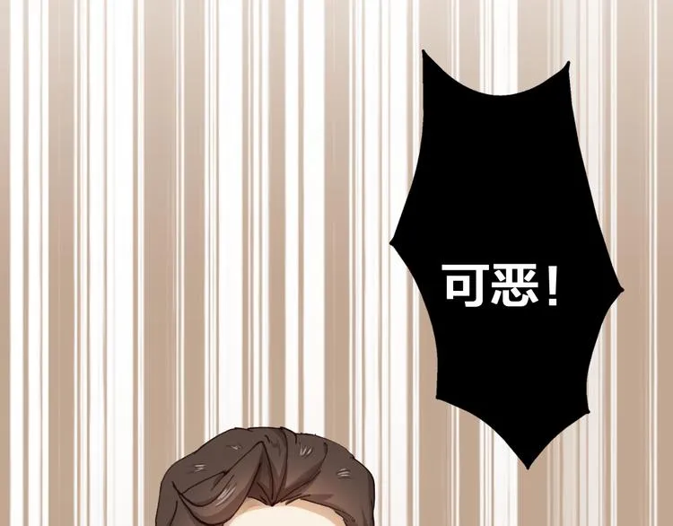 第19话 有情敌了？ 第54页