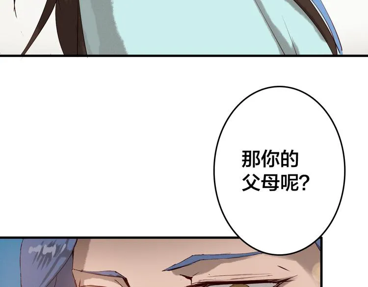 第18话 捕到老虎？ 第13页